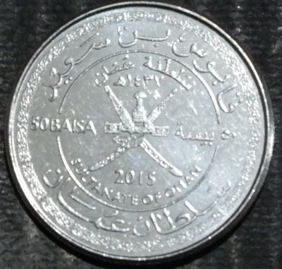Лот: 16723762. Фото: 1. Экзотика с рубля (24146) Оман. Остальные страны