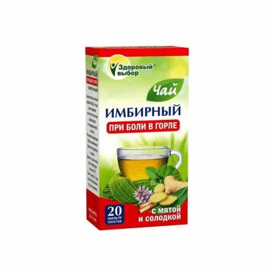 Лот: 25002554. Фото: 1. Здоровый выбор Чай Имбирный фильтр-пакеты... Лекарства