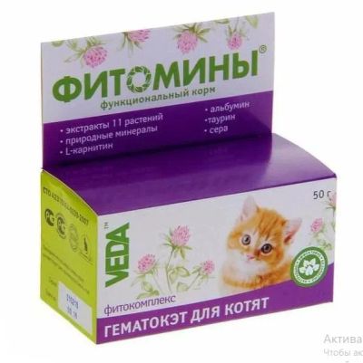 Лот: 21436801. Фото: 1. Фитомины ГематоКэт для котят. Косметика, лекарства