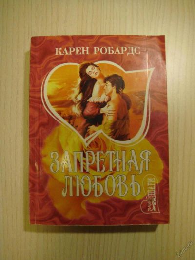 Лот: 11133307. Фото: 1. женские любовные романы в мягкой... Художественная