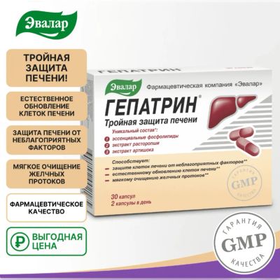 Лот: 23988636. Фото: 1. Гепатрин капс. №30. Народная медицина, БАДы