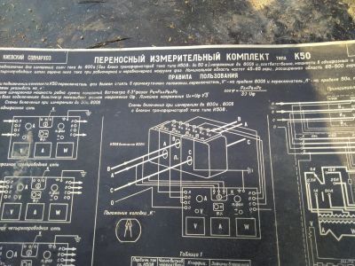 Лот: 13981101. Фото: 1. Схема прибора измерительного К... Головки измерительные, индикаторы