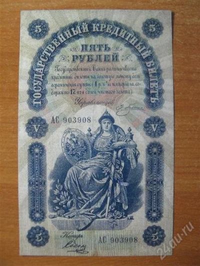 Лот: 2811369. Фото: 1. 5 рублей 1898 года. Отличная копия... Россия, СССР, страны СНГ