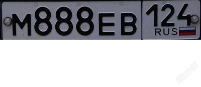 Лот: 1800585. Фото: 1. м888ев 124rus. Госномера