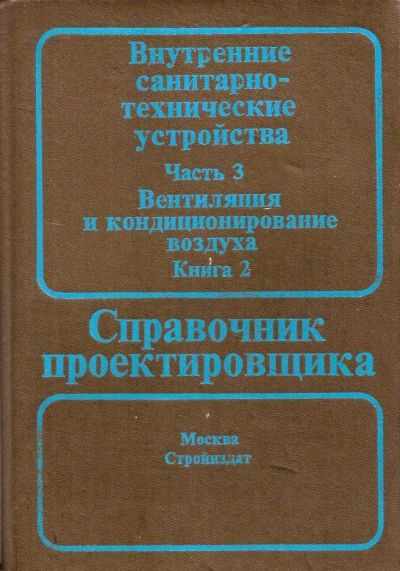 Лот: 16152555. Фото: 1. Баркалов Борис, Павлов Николай... Справочники