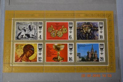 Лот: 11256436. Фото: 1. Лист марок СССР 1977г. Шедевры... Марки