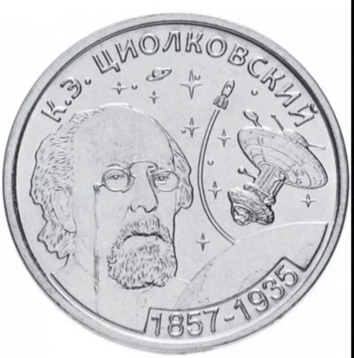 Лот: 25109473. Фото: 1. Приднестровье 1 рубль 2017г 160... Страны СНГ и Балтии