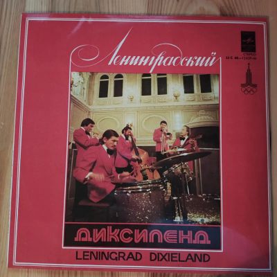 Лот: 20007434. Фото: 1. LP виниловая пластинка 'Ленинградский... Аудиозаписи