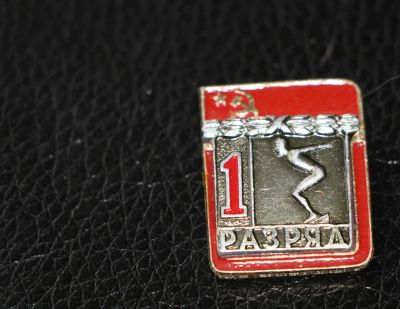 Лот: 4057853. Фото: 1. Знак 1-й разряд. Прыжки в воду... Сувенирные