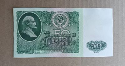 Лот: 24670977. Фото: 1. 50 рублей 1961.. Россия, СССР, страны СНГ