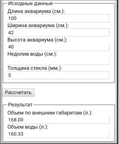 Лот: 16647674. Фото: 1. Аквариум травник 160. Аквариумы, террариумы