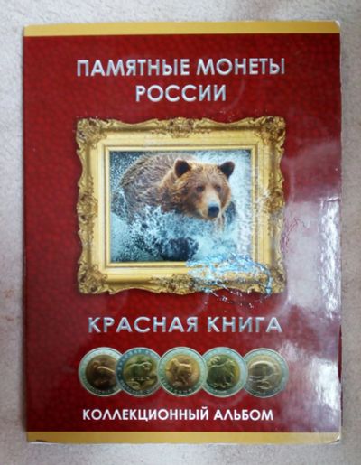 Лот: 15030589. Фото: 1. Альбом - планшет для монет Красная... Аксессуары, литература