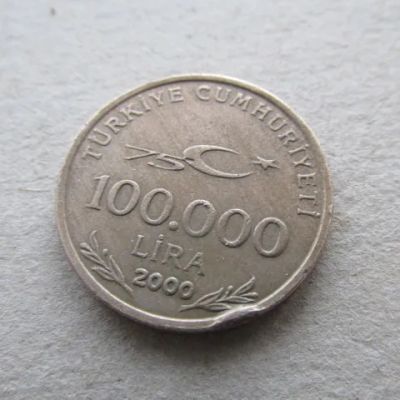 Лот: 21325157. Фото: 1. Монета 100 000 лир сто тысяч Турция... Ближний восток