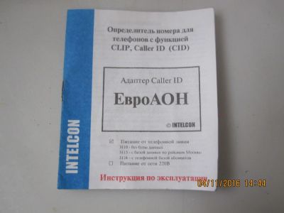 Лот: 7302326. Фото: 1. Определитель номера. Другое (запчасти, оборудование)