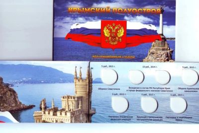 Лот: 7083662. Фото: 1. Альбом на 7 монет Крым и купюру... Аксессуары, литература