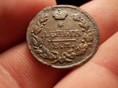 Лот: 12487338. Фото: 1. Редкая Деньга 1828 года, ем-ик... Россия до 1917 года