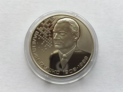 Лот: 12601075. Фото: 1. Украина 2 гривны 2018 Валентин... Европа