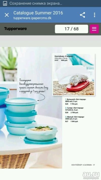 Лот: 8127538. Фото: 1. Набор контейнеров tupperware. Контейнеры, банки