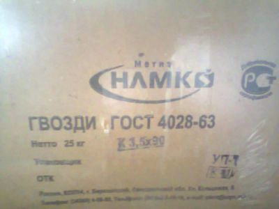 Лот: 3978300. Фото: 1. Гвозди строительные 3,5х90. Крепёж