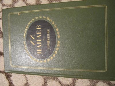 Лот: 3734462. Фото: 1. Иван Панаев -Сочинения. Художественная