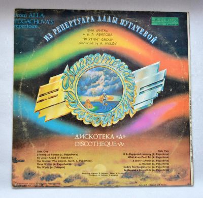 Лот: 8749192. Фото: 1. lp Виа Ритм. Аудиозаписи