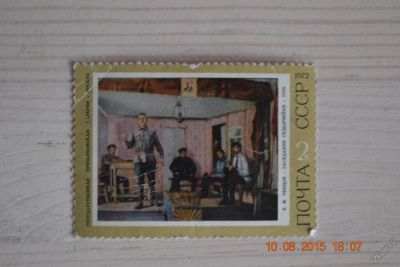 Лот: 5942725. Фото: 1. Марка для коллекции №1. Марки