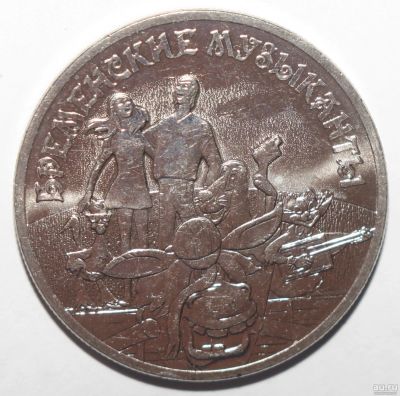 Лот: 15593030. Фото: 1. 25 рублей 2019 год. Российская... Россия после 1991 года