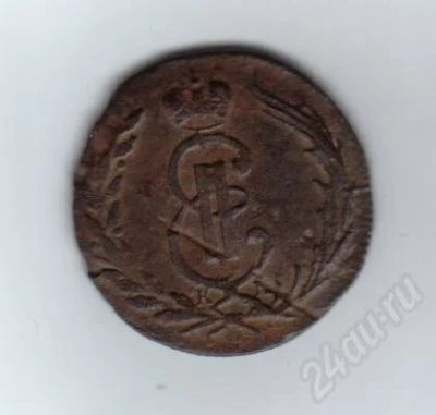Лот: 400425. Фото: 1. Копейка. 1774 год. Монета Сибирская... Россия и СССР 1917-1991 года