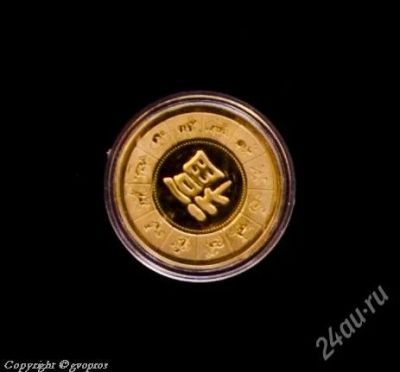 Лот: 2480501. Фото: 1. Коллекционная монета "Китайский... Азия