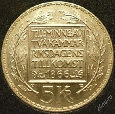 Лот: 1584945. Фото: 1. 5 крон 1966 г. Швеция, 18 грамм... Европа