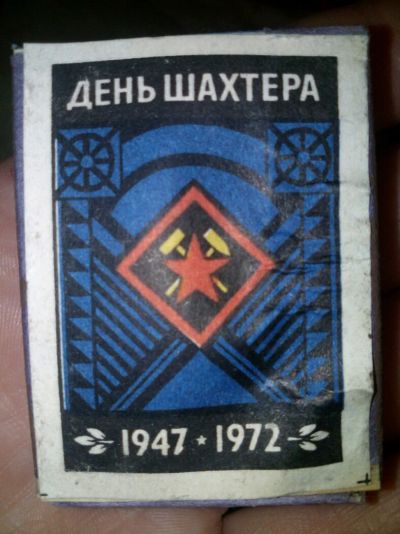 Лот: 8707419. Фото: 1. Коробок спичек 1972года!. Другое (коллекционирование, моделизм)