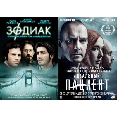 Лот: 24530856. Фото: 1. DVD-видеодиск ND Play Зодиак... CD, DVD, BluRay