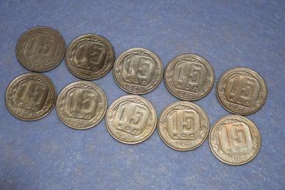 Лот: 7179941. Фото: 1. 15 копеек 1957г (10 шт). Россия и СССР 1917-1991 года