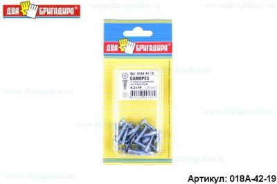 Лот: 12939358. Фото: 1. Саморез 018А-42-19 с прессшайбой... Крепёж