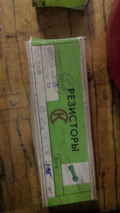 Лот: 6589962. Фото: 1. Резисторы 13 кОм 0,25 ватт и 0... Резисторы
