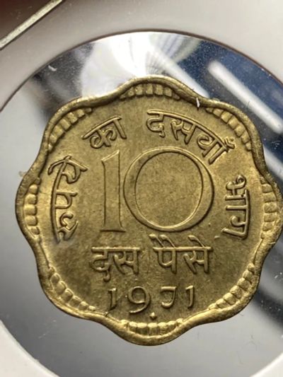 Лот: 19516449. Фото: 1. Индия 10 пайс, 1971. Азия