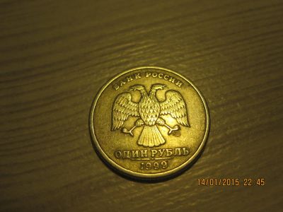 Лот: 5035019. Фото: 1. монета 1 рубль 1999 года СПМД... Россия после 1991 года