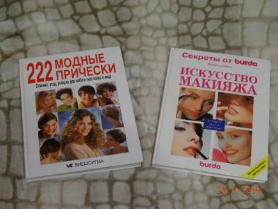 Лот: 12705331. Фото: 1. Книги (2 шт). Другое (литература, книги)