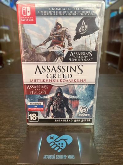 Лот: 16740320. Фото: 1. Assassin’s Creed: Мятежники. Коллекция... Игры для консолей