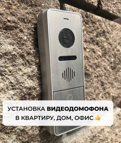 Лот: 24289744. Фото: 1. Установка видеодомофона в квартиру... Охрана, видеонаблюдение