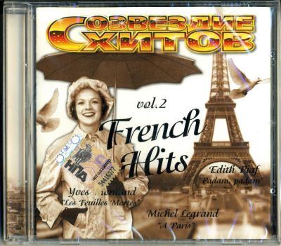 Лот: 9442413. Фото: 1. French Hits vol.2 CD 2007 серия... Аудиозаписи