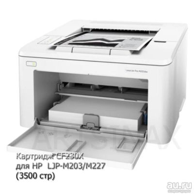 Лот: 16559821. Фото: 1. Картридж CF230X для HP LJ Pro... Картриджи, расходные материалы