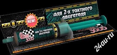 Лот: 1220410. Фото: 1. Реагент 3000 для двухтактного... Другое (мототехника)
