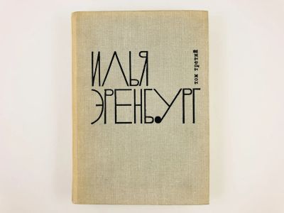 Лот: 23304836. Фото: 1. Собрание сочинений в девяти томах... Художественная