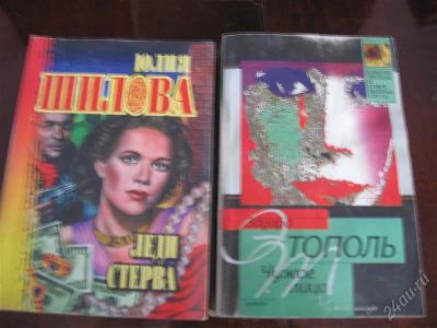 Лот: 1676056. Фото: 1. книги. Художественная