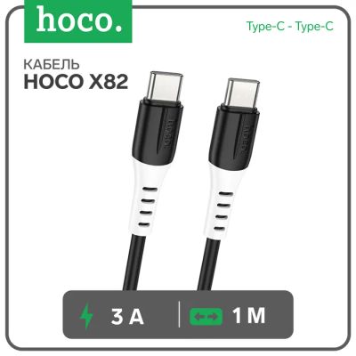 Лот: 25613334. Фото: 1. Кабель Hoco X82, Type-C - Type-C... Чехлы, коврики, оплетки руля
