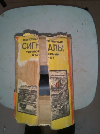 Лот: 6677594. Фото: 1. Повторитель стоп сигналов для... Другое (оснащение, оборудование, аксессуары)