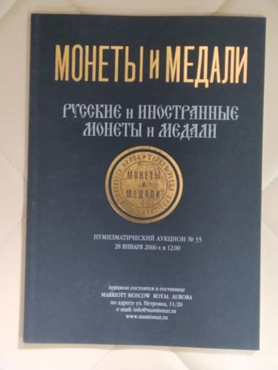 Лот: 25267872. Фото: 1. Монеты и медали. Нумизматический... Искусство