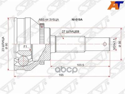 Лот: 21838375. Фото: 1. Шрус Наружный Nissan Tino V10... Другое (автозапчасти)