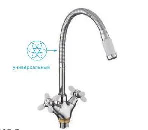 Лот: 24772154. Фото: 1. Смеситель для кухни FRUD R43127-7... Смесители
